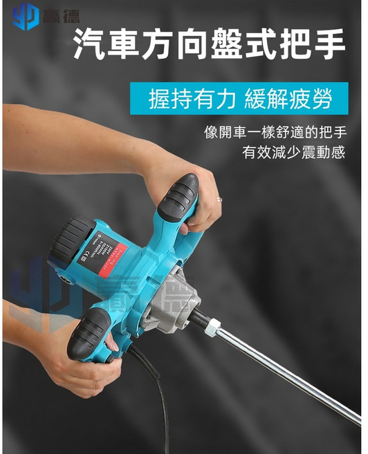工業級六檔調速油漆水泥攪拌機, 2100W全銅攪拌器（不銹鋼桿）