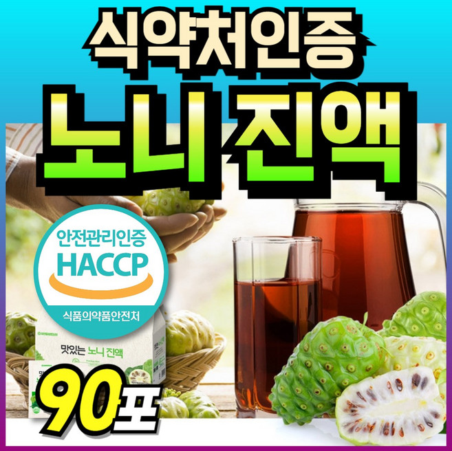 식약처인증 베트남 노니주스 로니주스 노니원액 로니 노니차 noni juice viet 부모님 리얼 엑기스 노니쥬스 데일리 순수 진액 숙성 추출액 선물 액기스 베트남산 프리미엄 노니, 3박스, 2.1L