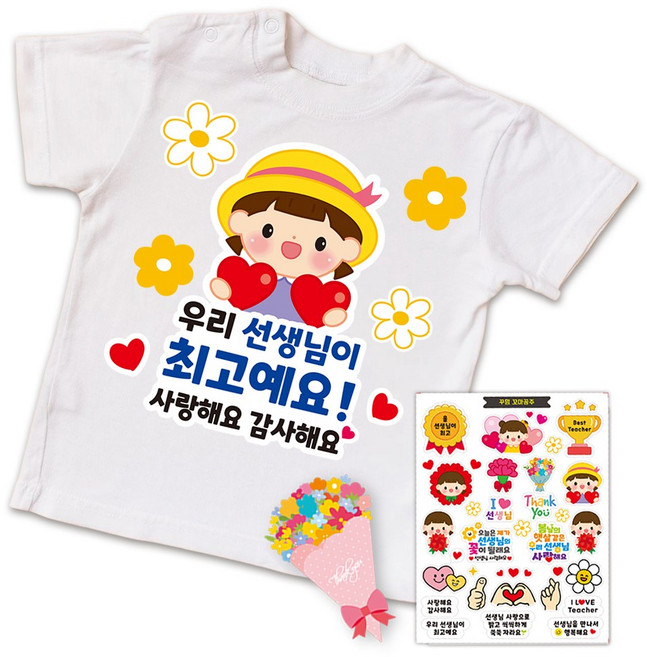 스승의날 어버이날 간편부착 일회용 의류스티커, A3. 노랑모자(여)