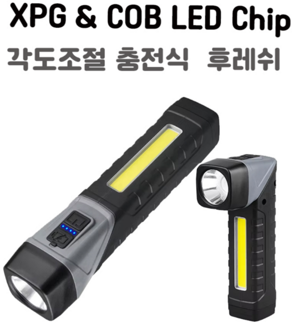 접이식 충전 작업등 LED 각도조절 후레쉬 랜턴 정비등 손전등 캠핑 자석, 1개, 검정