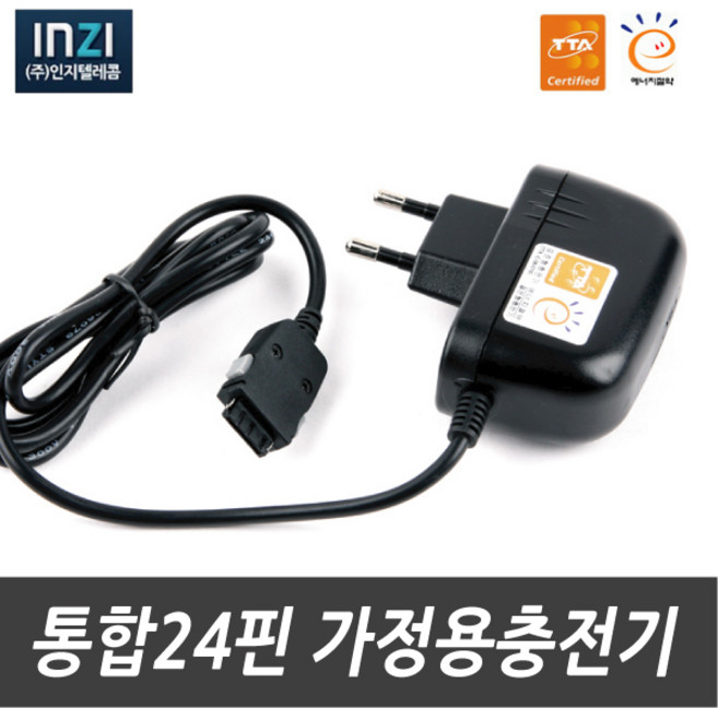 아이리버 D1000 전자사전 전용 통합24핀 가정용충전기/아답터, 1개