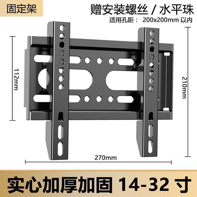 無品牌 萬用電視壁掛架 32-75吋 實心加強款, 1個, 一體架14到32寸可用 加厚加固款