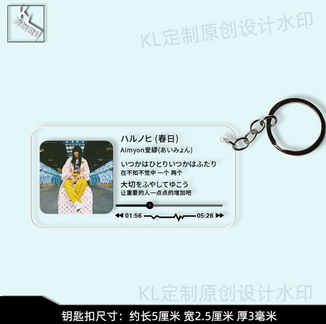아이묭 아크릴 키링 키홀더 에어팟케이스 열쇠고리 굿즈 あいみょん aimyon 굿즈 앨범 일러 아크릴 가사 키홀더 너는 록을 듣지않아 순간적 식스센스, 옵션3