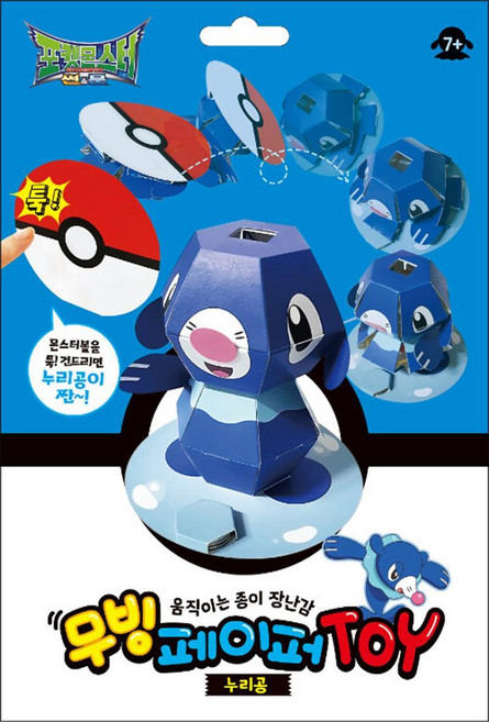 포켓몬스터 썬앤문 무빙 페이퍼 토이 : 누리공, 아이누리(학산문화사)