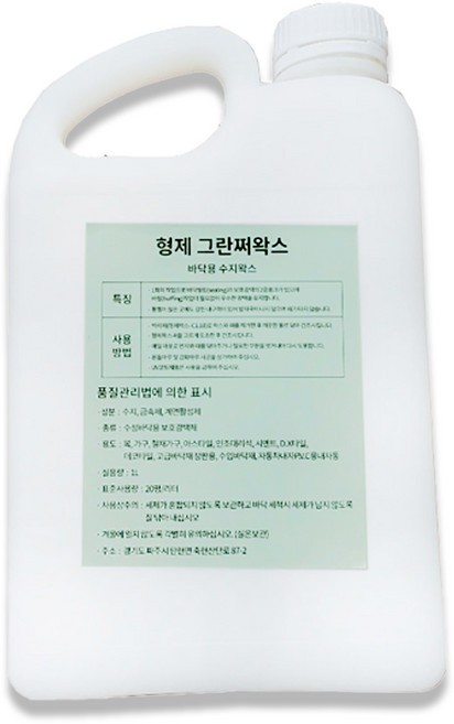 형제 그란쩌왁스 2L - 바닥왁스 장판왁스 데코타일왁스 바닥코팅 장판코팅 데코타일코팅 바닥광택 장판광택 데코타일광택, 1개