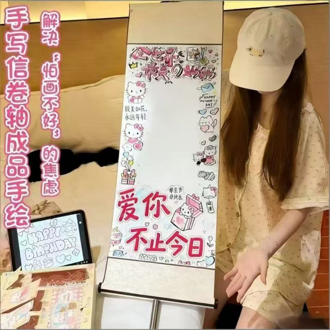 手寫卷軸母親節禮品，可自帶圖案，贈送祝福, 1個, 最美的媽媽卷軸【模板已畫好】長110cm寬32cm
