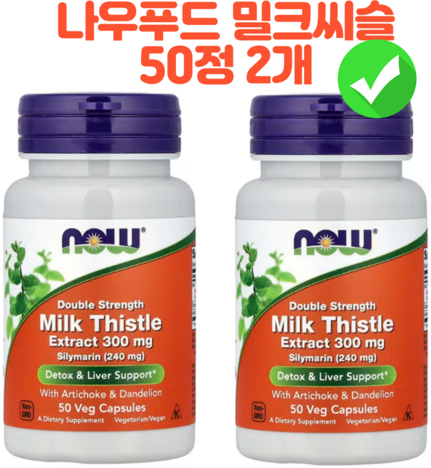 (2개) 나우푸드 더블 스트렝스 실리마린 300mg 50캡슐, 50정, 2개