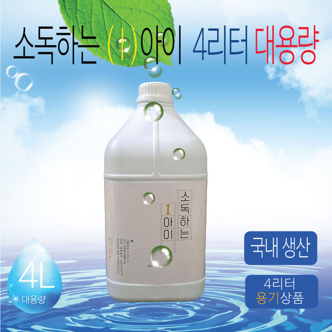 소독하는 아이 교구세정 완구용품세정 세균 살균 세정 탈취 바이오클, 1개, 4L