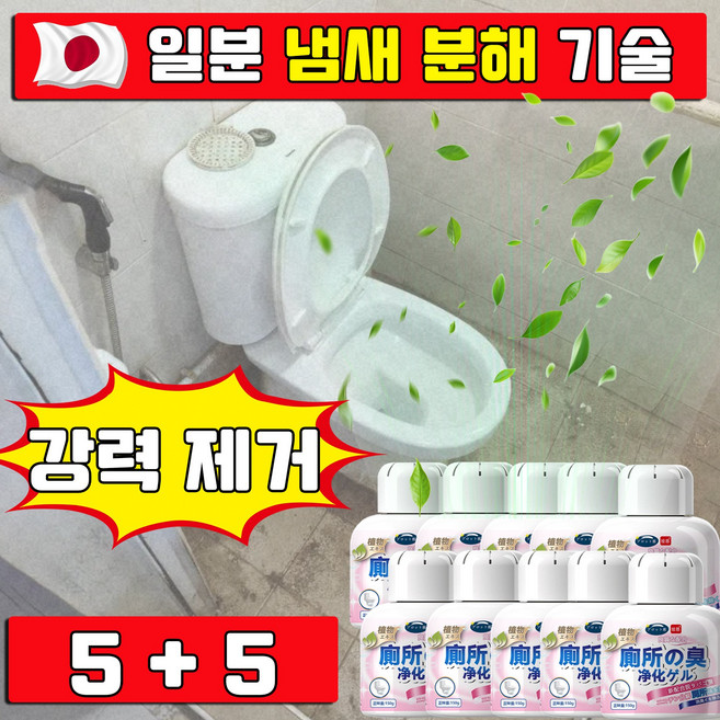 [일본기술] 1+1 화장실 방향제 화장실 냄새제거 탈취제 실내 탈취제 욕실 악취 제거 다용도 담배냄새 제거, 10개, 150g