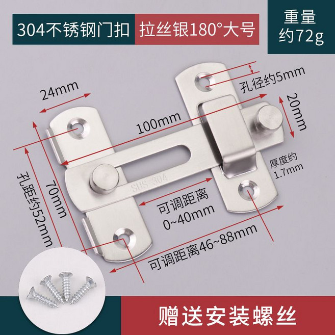 老式門栓門插銷 門扣 防盜鎖扣 谷倉門卡扣 推拉門鎖 免打孔, 1個, 平面大號【304拉絲銀】