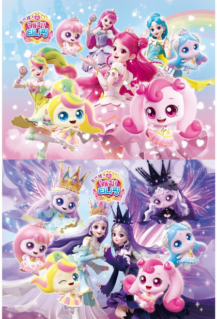 프린세스 캐치티니핑 63P A4 퍼즐 1 2 2권세트, 신세계, (주)유니콘