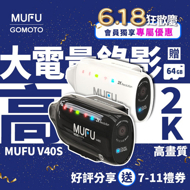 MUFU V40S 機車行車記錄器 雙鏡頭2K高畫質 連續錄影8小時, 黑