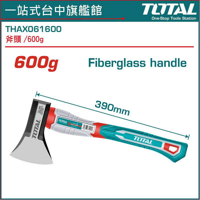 TOTAL 纖維柄斧頭 600G (THAX061600), 1個