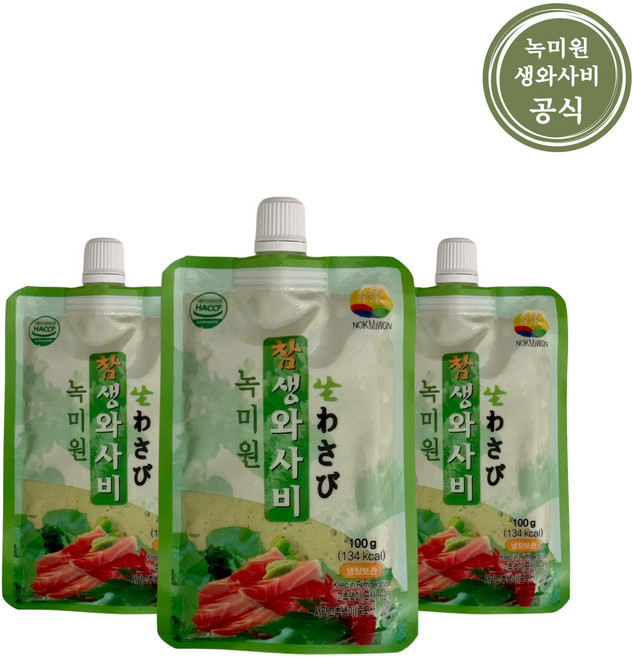 [공식판매처] 녹미원 참생와사비, 100g, 3개