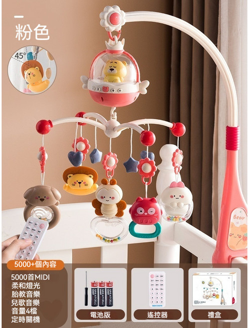 新款嬰兒牀鈴 可愛動物音樂吊鈴 旋轉燈光 哄睡安撫玩具, 禮盒粉色【BY688-37牀鈴】電池版, 1個