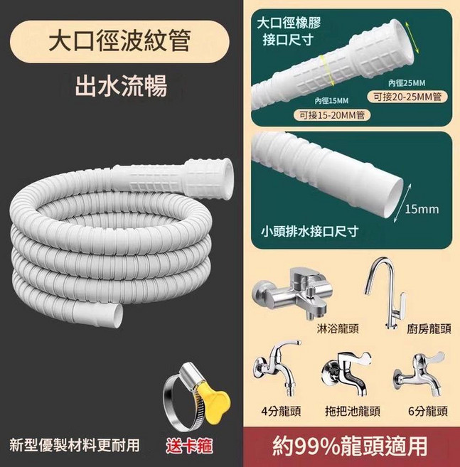 空調排水管延長管 約99%龍頭適用 新型材質更耐用, 1套