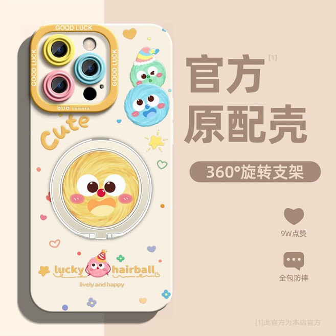 360 旋轉隱形支架 iPhone 手機保護殼