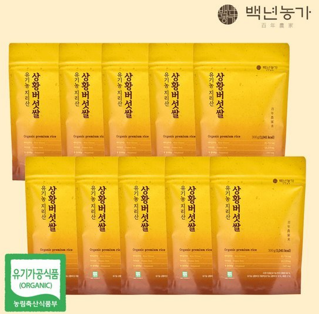 (백년농가)김강우황금쌀 유기농 지리산 상황버섯 쌀 국내산 현미 베타글루칸 식이섬유