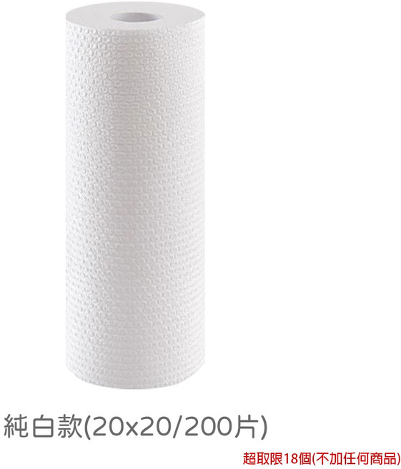 懶人抹布 廚房無紡布 乾濕兩用 廚房紙巾 拋棄式抹布, 1個, 200片