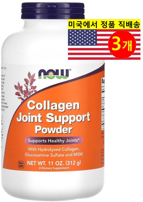 NOW 나우 콜라겐 조인트 서포트 파우더 글루코사민 1100mg 312g, 3개