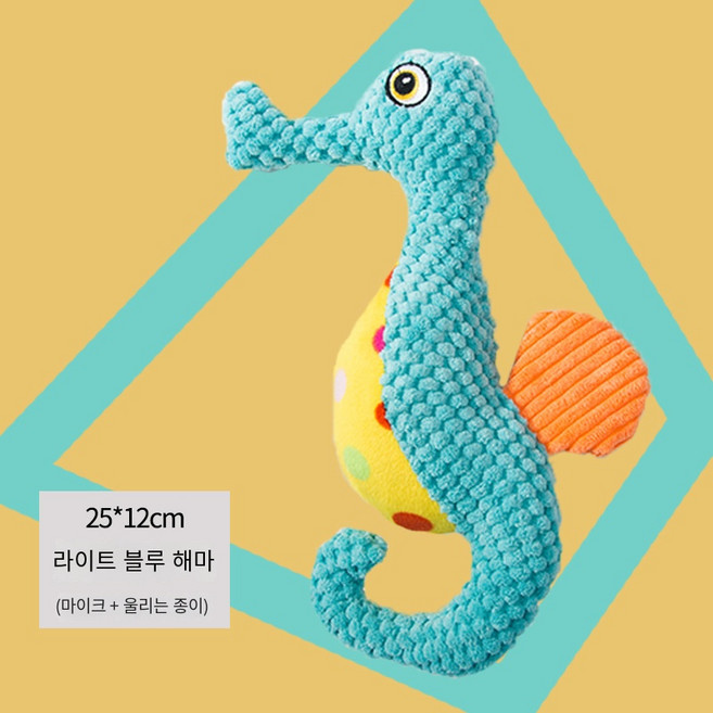 HALOKAIYA 애완용 소리 나는 장난감 강아지 스트레스 풀 장난감 대/중/소형견 개가 고양이 질긴 이갈이 심심풀이 훈련 완구 환경보호 안전 위생 물세탁 가능 인형, 파란 해마, 1개