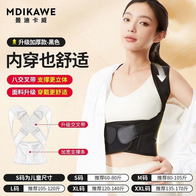 駝背矯正器 成人糾正體態開肩美背直腰防駝背神器, 1個, 氣質黑升級2.0【加厚 面料腰部支撐條】男女 通用-M碼-【80-105斤】
