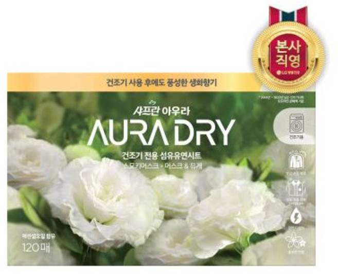 아우라 드라이시트 윌유메리미 120 ., 1개