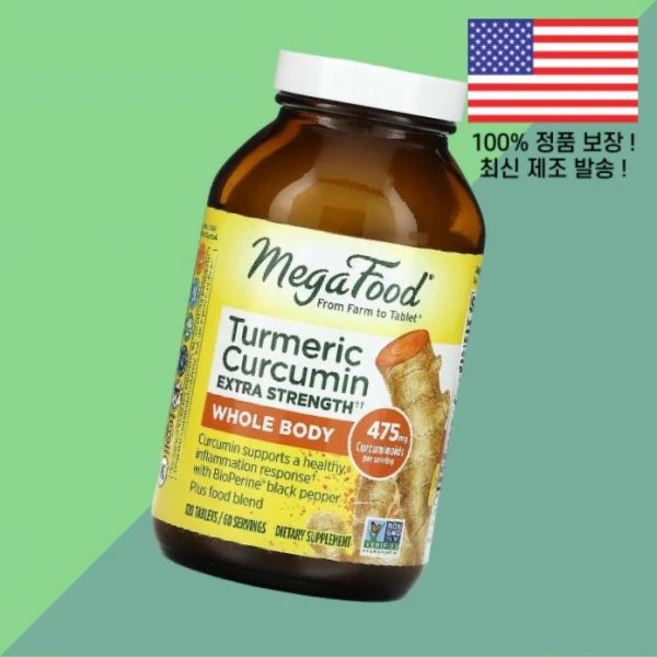 메가푸드 강황 터메릭 커큐민 120정 MegaFood Turmeric Curcumin Whole Body 120 Tablets - 쿠팡