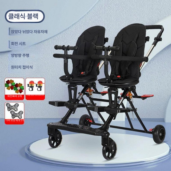 달과6펜스 쌍둥이트라이크 접이식 쌍둥이유모차 쌍둥이디럭스유모차 유모차쌍둥이 경량쌍둥이유모차 트윈유모차 쌍둥이휴대용 신생아쌍둥이유모차