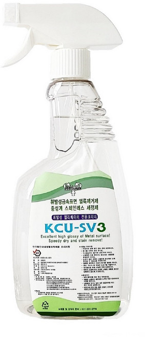 KCU-SV3 분사600ml 휘발성세척제 엘레베이터청소세제 스테인레스세정제, 1개, 600ml