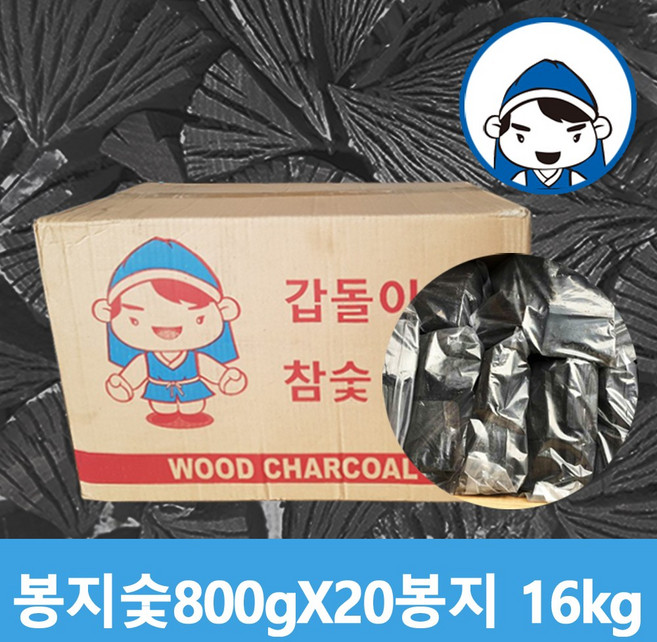 갑도리 바베큐참숯 800g 20봉지, 1세트, 16kg