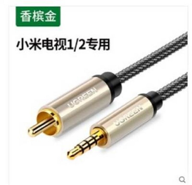 UGREEN 小米電視專用音頻線 3.5mm轉RCA AUX音源線 香檳金, 1個