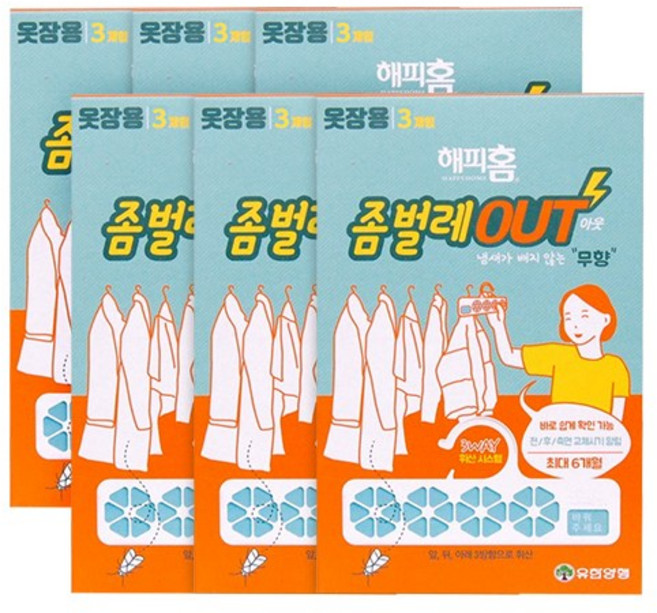 유한양행 해피홈 좀벌레 아웃 방충제 옷장용 무향 3p, 8.1g, 6개