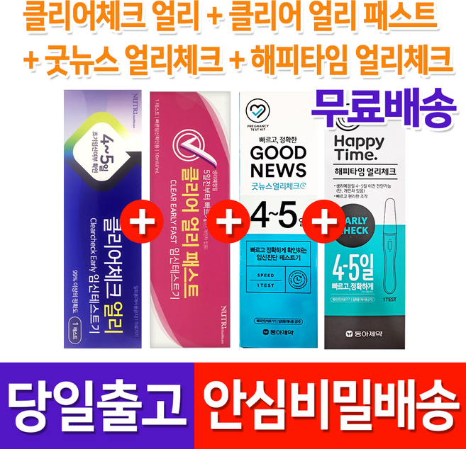 동아 / 클리어체크 얼리 임신테스트기 임테기 4개 세트, 1개, 1개입