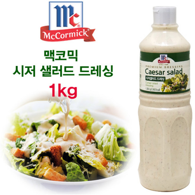 사은품증정 + 업소용 대용량 샐러드소스 시저드레싱, 1개, 1L