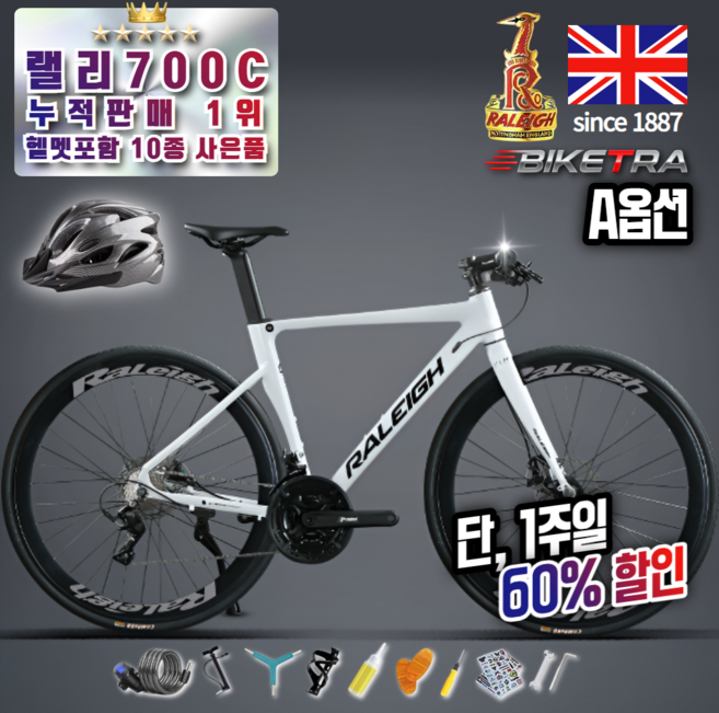 바이크TRA 로드 싸이클 자전거 랠리 700C 27단 알루미늄 경량 헬멧 거치대 용품 증정, A옵션, 1개, 1cm