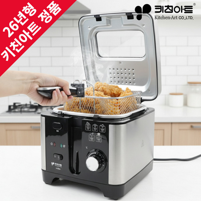 키친아트 전기 튀김기 가정용 미니 튀김기 소형 돈까스 새우튀김, 3000ml