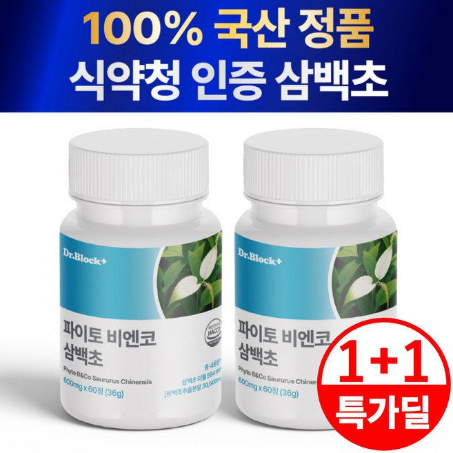 닥터블락 파이토 비엔코 삼백초 추출물 100% 국산 식약청인증, 2개, 60정