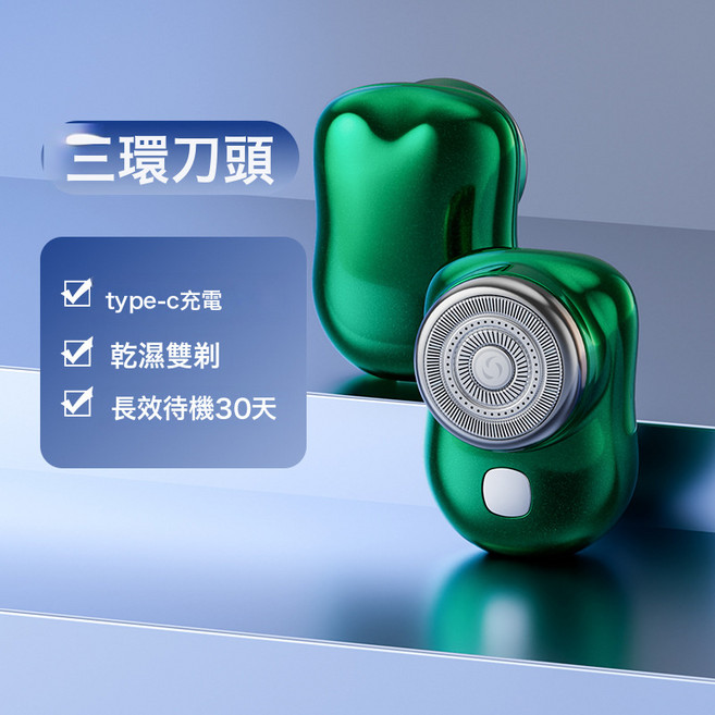 新款P10 3環刀網電動男士剃鬚刀旅行便攜數顯迷你刮鬍須刀, 標配, 三環刀網P10剃鬚刀綠色