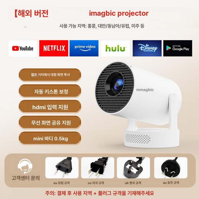 미니 소형 가정용 캠핑 가성비 빔 프로젝터 빔프로젝터, 해외 HY300Pro + 중국 홍콩 대만 서양 아메리카, 기본 색상