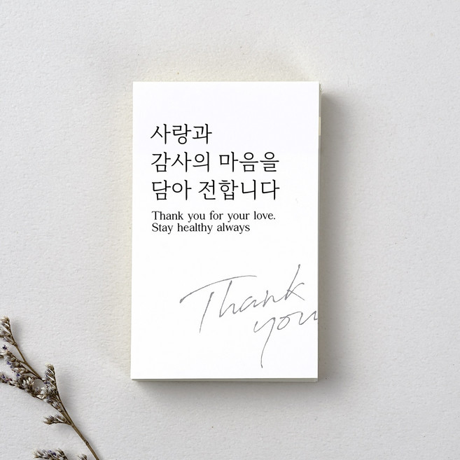 감사 땡큐 포장 사각 스티커, 60개, 화이트