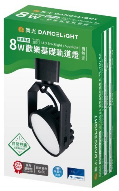 舞光DANCELIGHT LED軌道燈 8W 歡樂基礎軌道燈 自然舒適 節能省電, Black, 1個