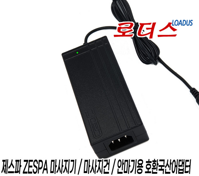 제스파ZESPA 블레니스 ZP5065 비올리 ZP5070 바이드 ZP5068 전용 K65A240250K호환 24V 국산어댑터, 1개, 어댑터만