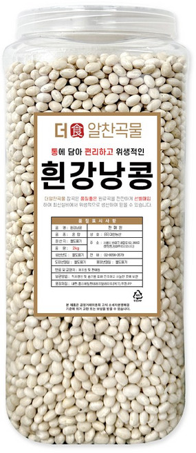더알찬곡물 통에담은 흰강낭콩 2kg, 1개