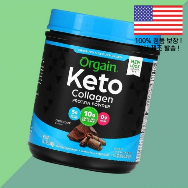 오가인 케토 콜라겐 파우더 가루 분말 초콜릿 14.1온스 400g Orgain Keto Collagen Powder Chocolate 14.1oz, 오가인 케토 콜라겐 파우더 가루 분말 초콜릿 14.1온