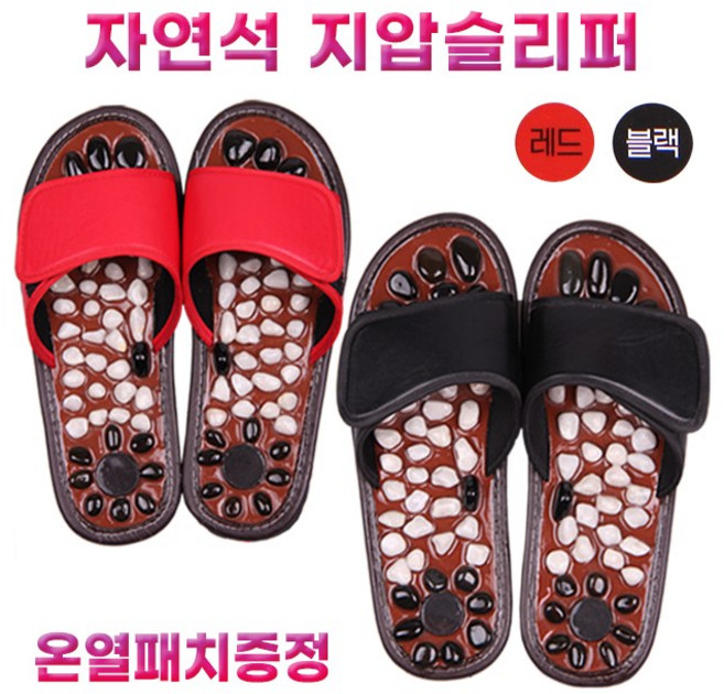 자연석 건강지압 슬리퍼 1+1 세트+마술패치2매, 1개