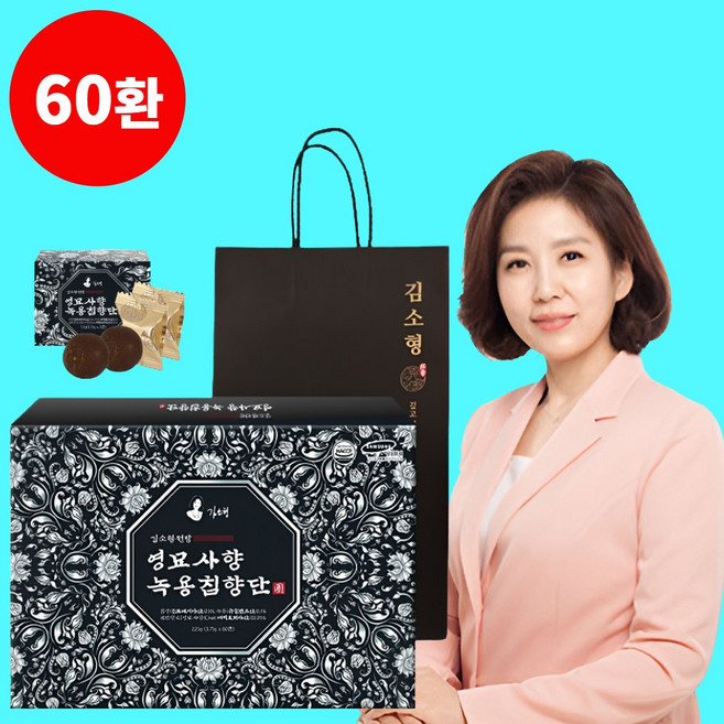 [침향23%] 프리미엄 김소형 원장 영묘사향 녹용 침향환 침향단 침향원 60환 효능, 120g, 1개