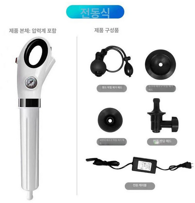 자동 뚫어뻥 변기 청소 세면대 초강력 씽크대 보관함, 진주 화이트