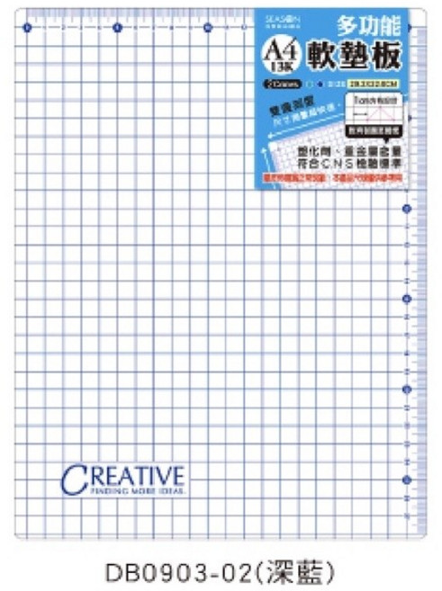 CREATIVE 多功能方格軟墊板 雙邊刻度設計 1公分格線, A4深藍