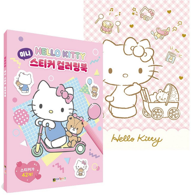 대원키즈 헬로키티 미니 스티커 컬러링북 색칠놀이 1(개) 54613 PN